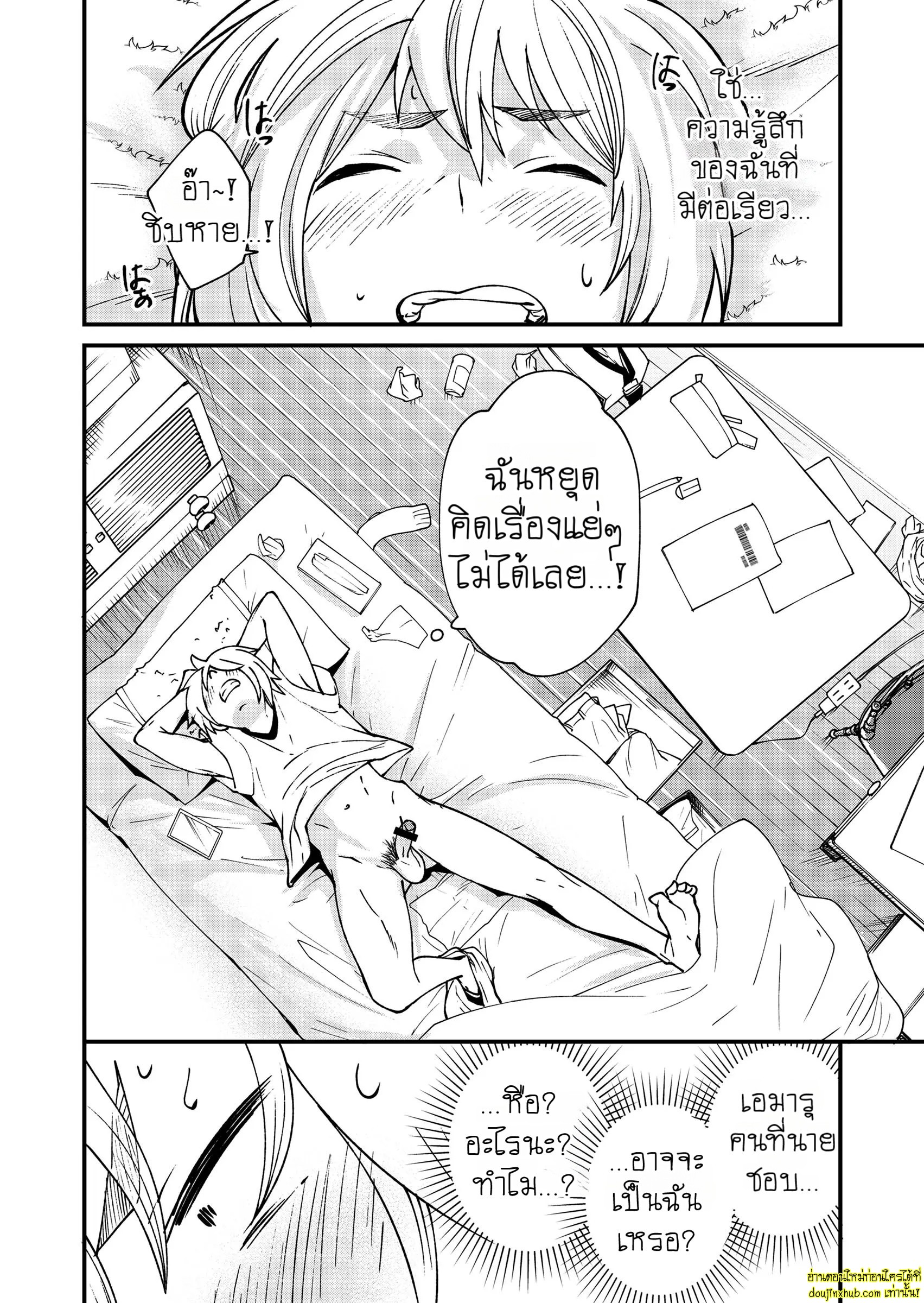 รักเงียบๆของสองหนุ่ม-7